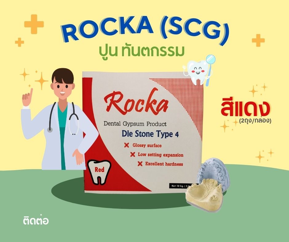 Dental Plaster ROCKA Die STONE Red Box (10kg.)/box Dental Plaster