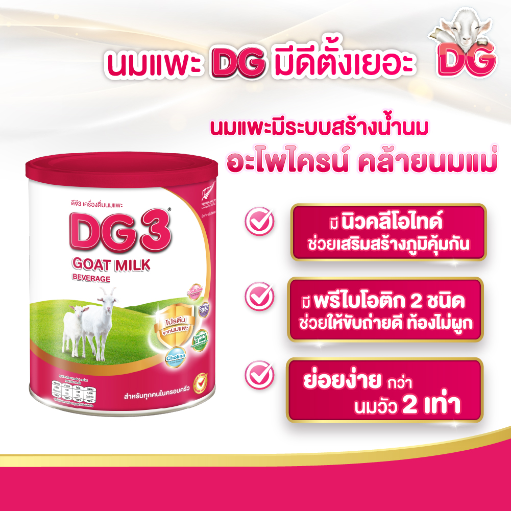 Dg3 Pattern DG 3, regular formula, size 800 grams, pack of 3 cans | Allgenhealth