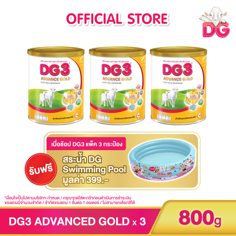 DG3 Advance Gold Goat Milk Beverage 800G pack3 ดีจี3 แอดวานซ์ โกลด์ เครื่องดื่มนมแพะ 800 กรัม แพค 3 กระป๋อง