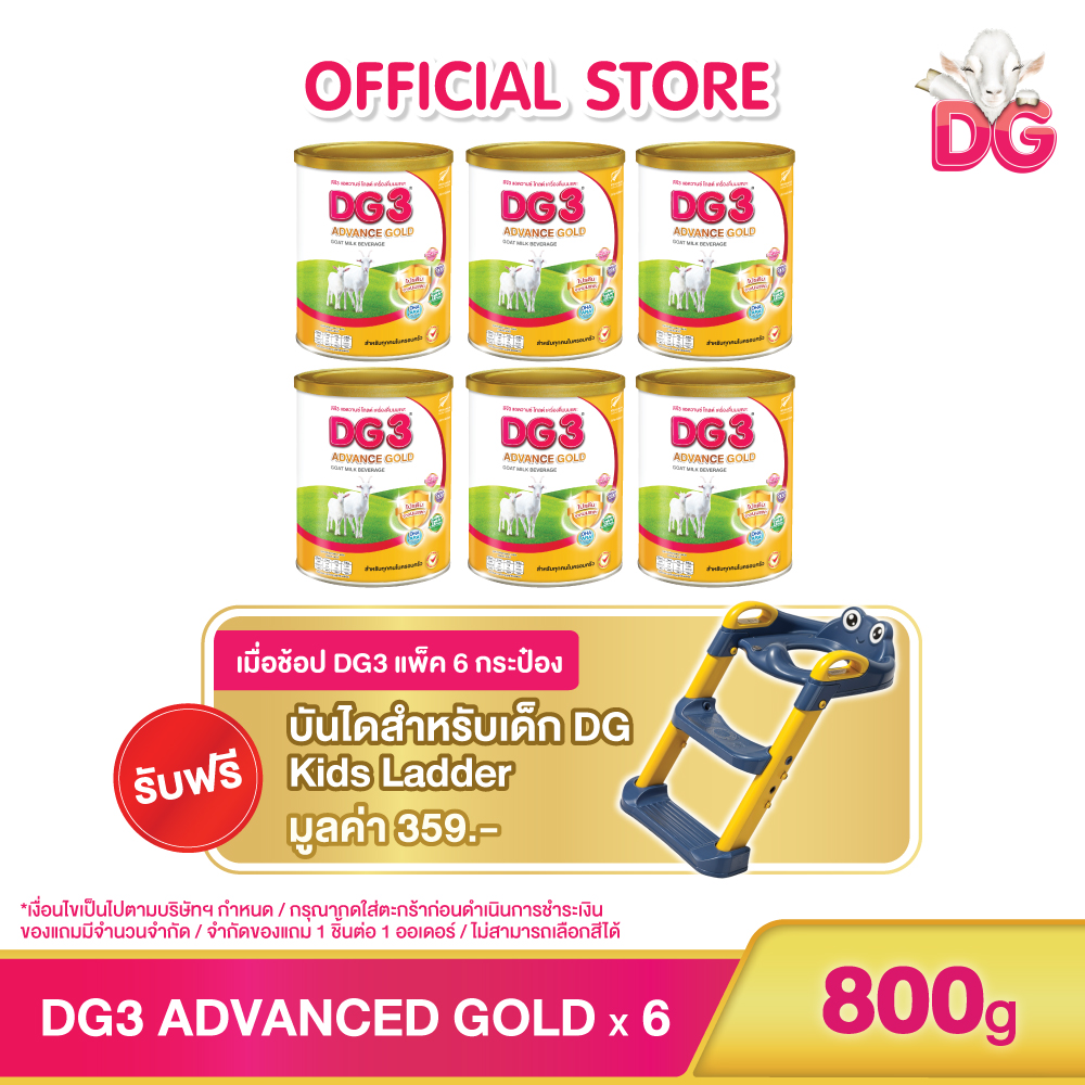 DG3 Advance Gold Goat Milk Beverage 800G pack6 ดีจี3 แอดวานซ์ โกลด์ เครื่องดื่มนมแพะ 800 กรัม แพค 6 กระป๋อง