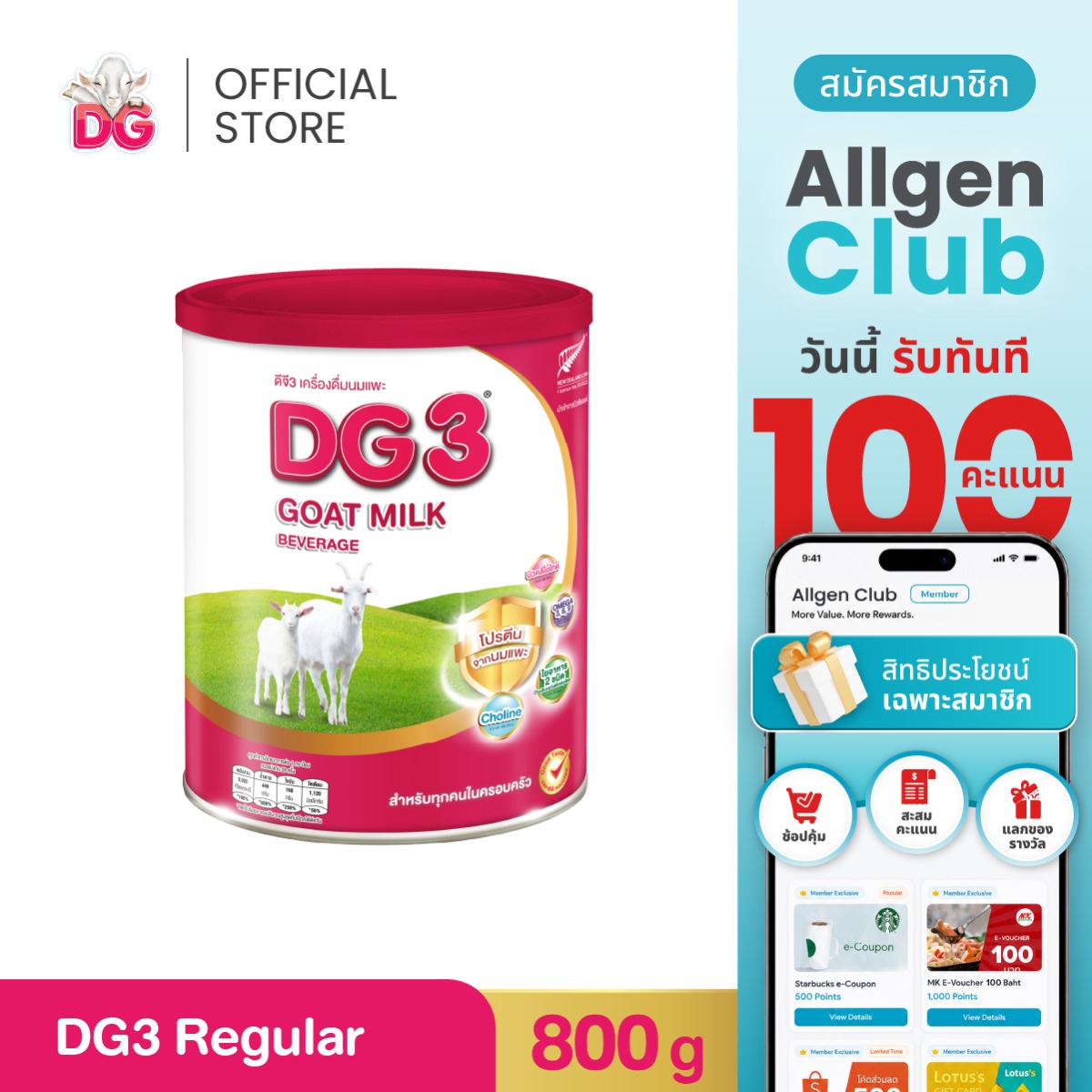 DG3 Goat Milk Drink, 800 g. 