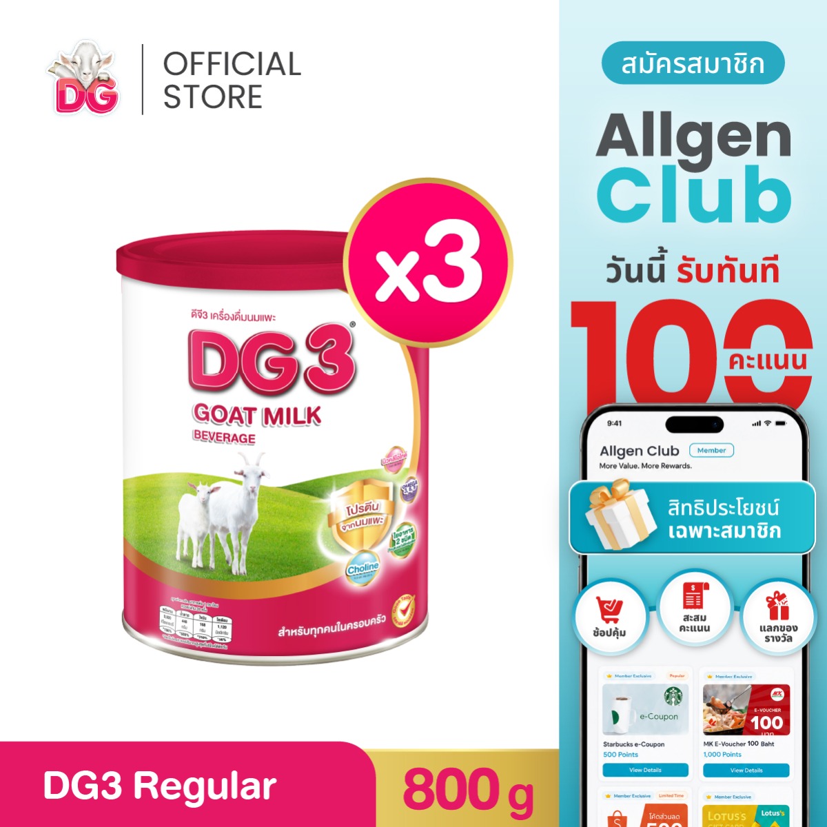 DG 3, regular formula, size 800 grams, pack of 3 cans